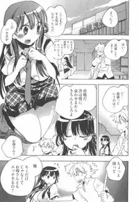 [James Hotate] Omocha No Ohime-sama | La Princesse De Jouet Vol. 1