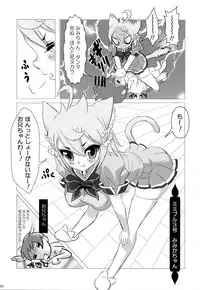 (C78) [MIMIPULL (Sakurai Shizuku)] MIMIPULL San