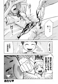 [Kouzuki Rio] Alice no Himegoto