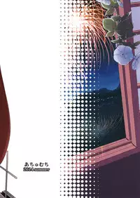 (C86) [Achumuchi (Inui Achu, Muchi)] Hishokan Hamakaze (Kantai Collection -KanColle-) [Chinese] [无毒汉化组]