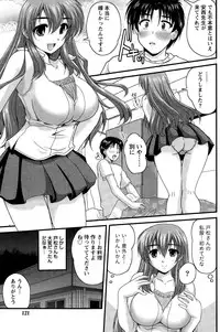 Namaiki! 2014-12