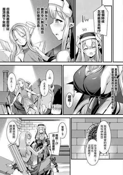 カミサマラブチューン！ 第1-4話