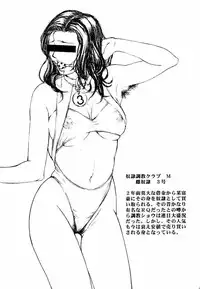 (C59) [M (Various)] M78 2+