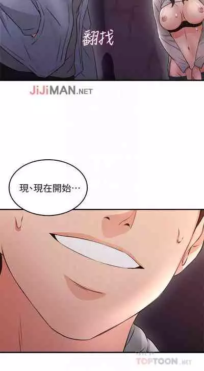 【周六更新】邻居人妻（作者：李周元 & 頸枕） 第1~50话