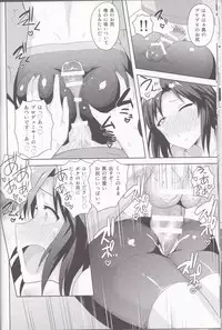 (C87) [PLANT (Tsurui)] Makoto to Training! 2 (THE IDOLM@STER)