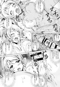 (CT24) [Special☆Week (Fujishiro Seiki)] Eli Live! (Love Live!)