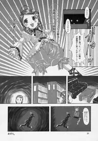 (C69) [Chinpudo (Marui)] Manataka (To Heart 2, Rozen Maiden)