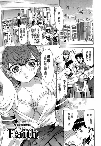 LOVELY SMASH 3 | 蜜桃完熟時3