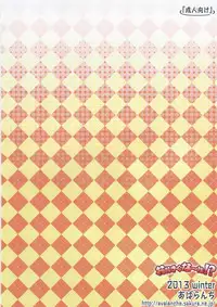 (C85) [Avalanche (ChimaQ)] Ookikuna ~ Re!? | Grow Big?! (Touhou Project) [English] [JUSTICE]