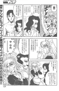 [Yamauchi Shigetoshi] Maidoll