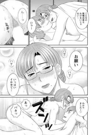 Kaikan Hitotsuma Gakuen Ch. 1-6, 8-19