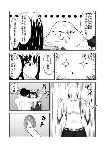 しぶりんとひとやすみ