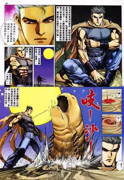 【海虎武神】 003