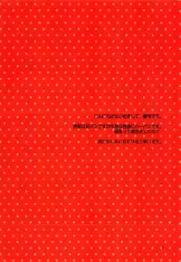 (Shota Scratch 21) [Hekichaen (Hekicha)] Ecchi One (VOCALOID)