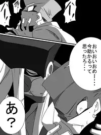 [Warabimochi] 「対魔童貞師　翠」　魔合兵団編　第八話