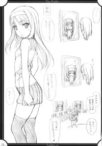 (C73) [Tiny Feather (Sin-Go)] Feather.03 (Fate/hollow ataraxia)