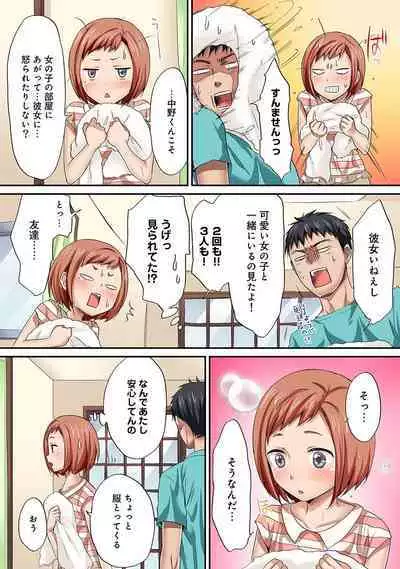 HAREM M＠STER ch01-22