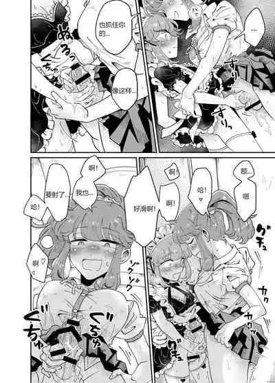 Uchi no Aneki wa Kyokon desu | My Well-Hung Older Sister 我的巨根姐姐