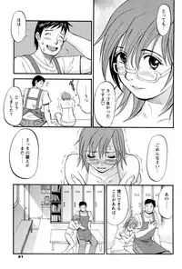 [Saigado] Hanasan No Kyuujitsu (Hana's Holiday)