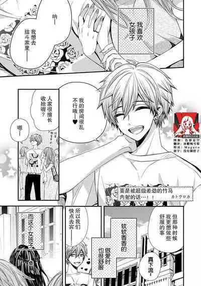 saiteina osananajimi ni Naka de dasa re tari shitara… ~tsu! ! | 要是被超级差劲的竹马内射的话…！！