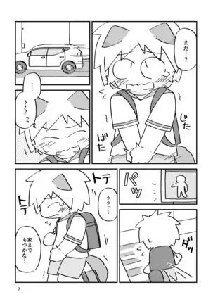 まにあわない！