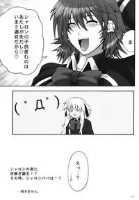 (QMAKET SPECIAL) [Circle Roman Hikou (Taihei Tengoku)] Mira QMA (Quiz Magic Academy)