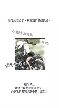 中文韩漫 魅力女孩 Ch.0-9 [Chinese]
