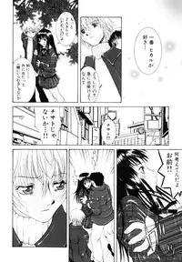 [Kurihara Kaede] X-T-C