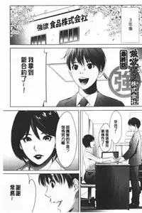 [Psycho] Gouyoku Sokusin Kabusikigaisya Ue | 強欲促進株式會社 下 [chinese]