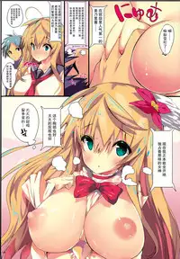 (C91) [Kansen Shoujo (Noto Kurumi)] VENUS WORK [Chinese] [CE家族社]