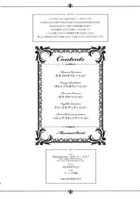 (C86) [Maniac Street (Oono, Sugaishi)] Harem Collection (To LOVE-Ru) [Decensored]