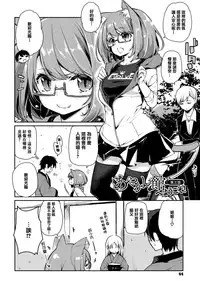 [Azuma Sawayoshi] Ayakashi-kan e Youkoso! [Chinese] [篆儀通文書坊漢化]