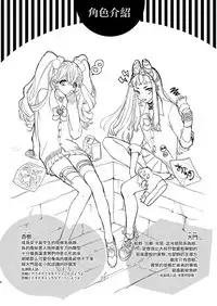 Tenshi to Akuma wa Kamihitoe | 天使與惡魔相差無幾