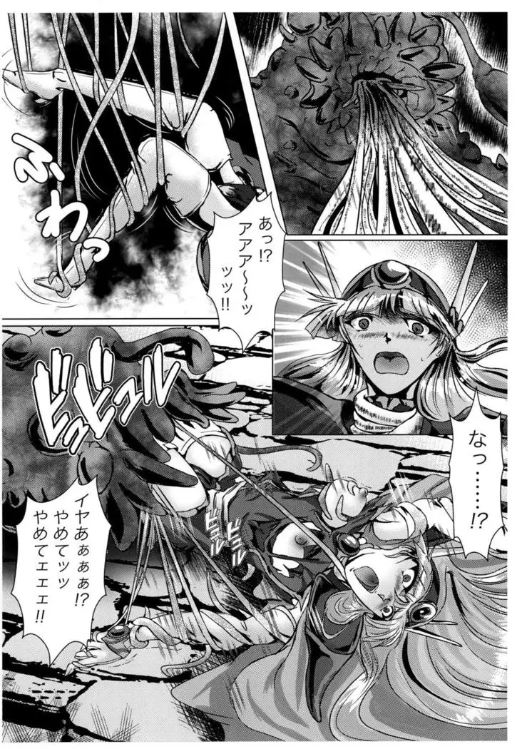 DARK TEMPEST U-ACT 02