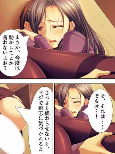 Tomodachi no Obasan ga Onanie-chuu! Omowazu Odoshite Namasounyuu! Soushuuhen