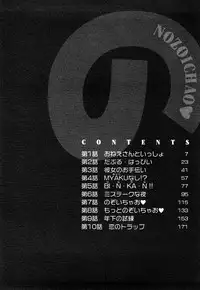 [Gunn Ryuusei] Nozoichao♥