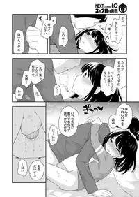 COMIC LO 2019-04 [Digital]