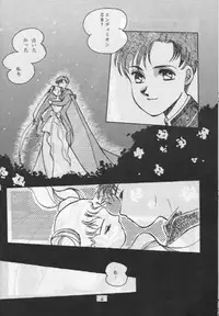 Moon Prism 3 (Sailor Moon) (incomplete)