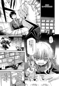 [Takashiro Go-ya] Shousui Awaremi!! Ch. 1-4