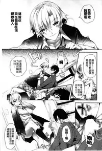 [Mutsutake] Meguridokoro | 身旁的小確性 [Chinese]