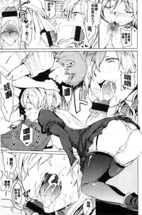 [mogg] Yoru no Koibito - You are mine tonight... | 夜晚的吸精戀人 [Chinese]