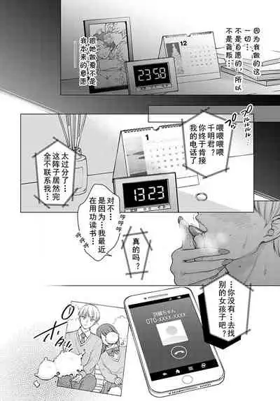 [Yumemi Teer] Iiwake Falling Down (COMIC Anthurium 2022-05) [Chinese] [cqxl自己汉化] [Digital]