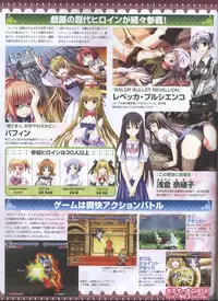 Dengeki Hime 2008--04