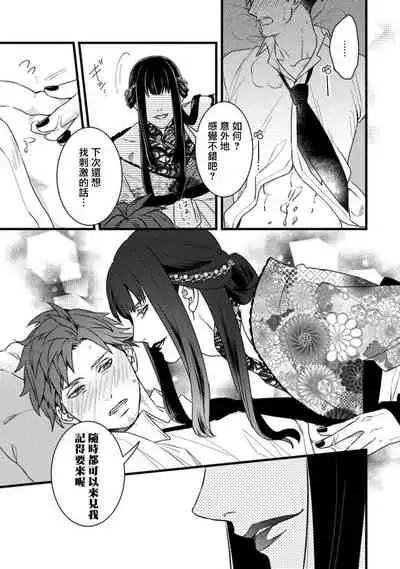 秘事 01 [冒险者公会]