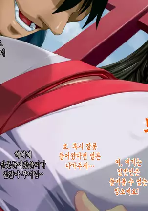 Satomori no Miko Daisanshou Jijo "Nagomi" Zenpen