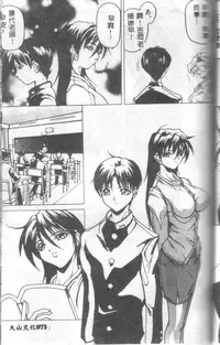 [Midoh Tsukasa] Class X [Chinese]