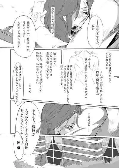 あなたが呼んでくれるなら