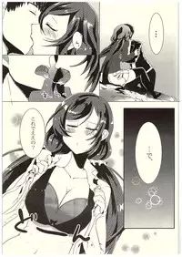 (C89) [Sakanaya (Osyakana)] Nontan to Icha Icha suru Hon (Love Live!)