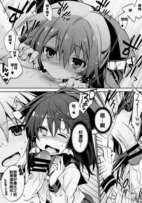 Sailor Fuku da yo Reimu-san