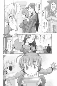 [Takaoka Motofumi] Harem Tune Genteiban (Harem Tune + Extra Tune)